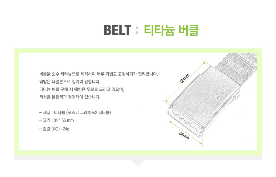 belt_1_111532.jpg