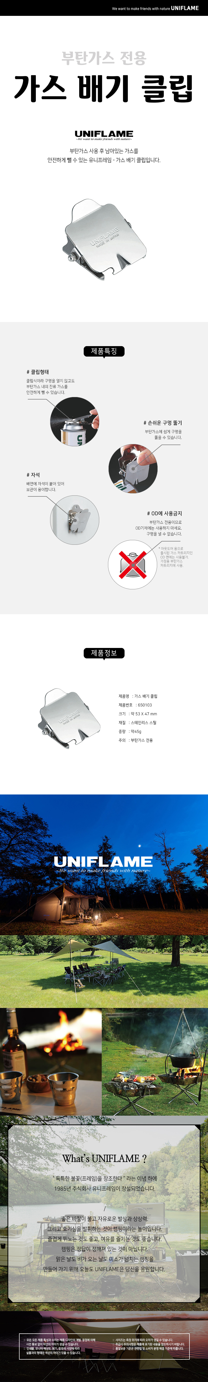650103gasClip_154122.jpg