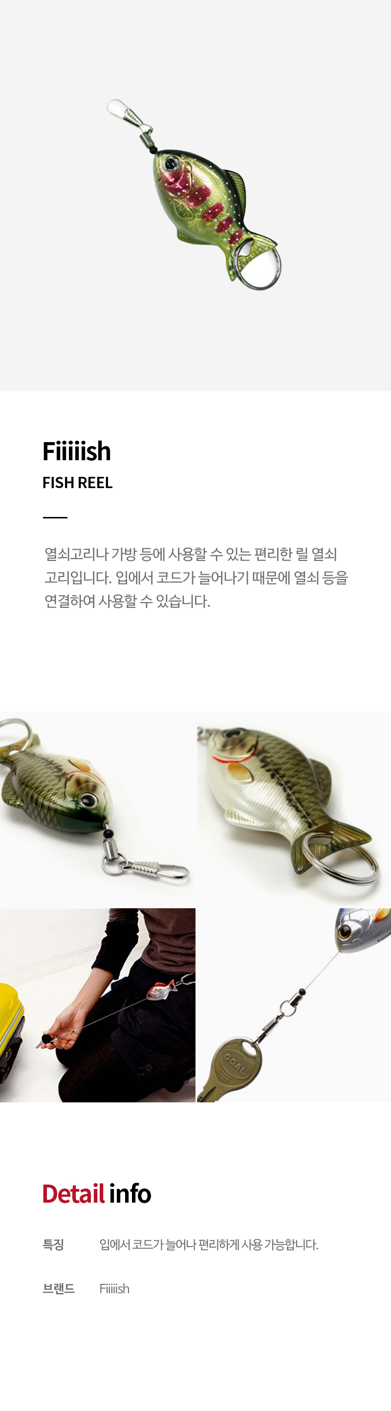 REEL_IWANA_150621.jpg