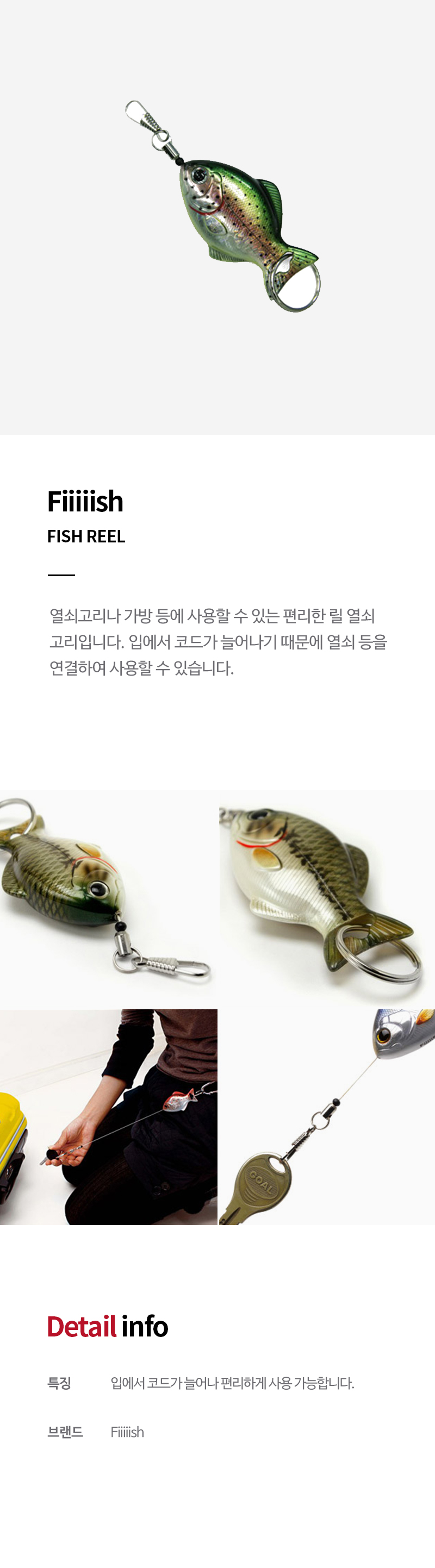 REEL_RAINBOW-TROUT_150842.jpg