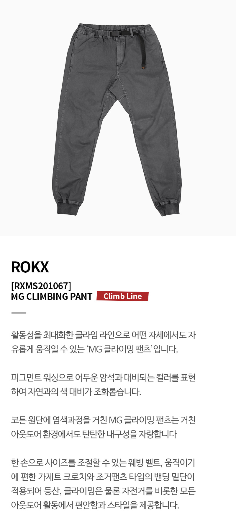 MG-CLIMBING-PANT-GR01_181638.jpg