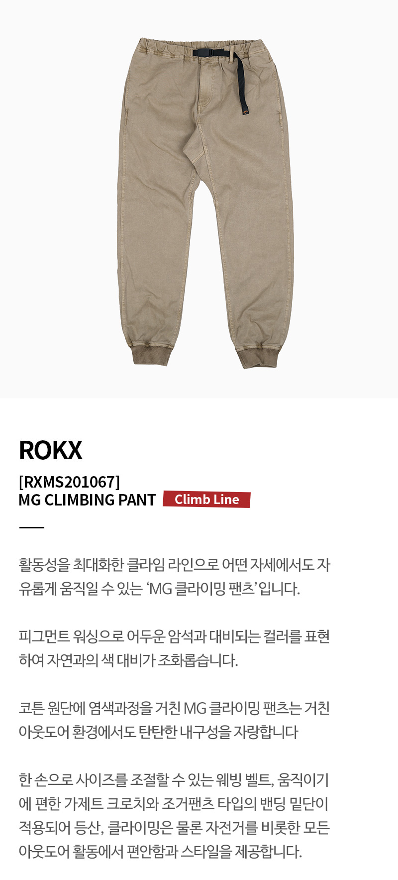 MG-CLIMBING-PANT-TB01_181025.jpg MG-CLIMBING-PANT-TB01_181025.jpg