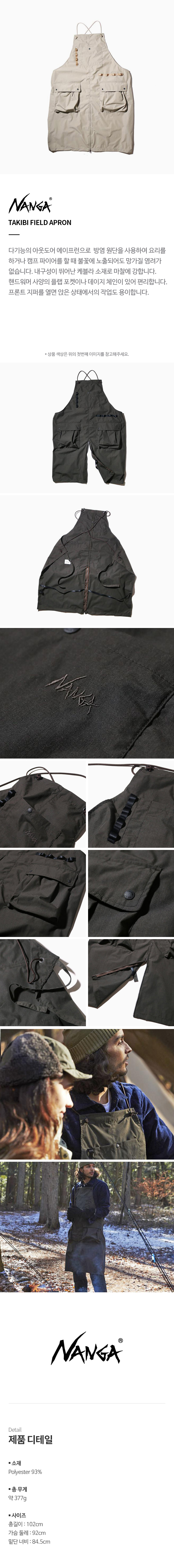 TAKIBI_APRON_BEIGE_144534.jpg