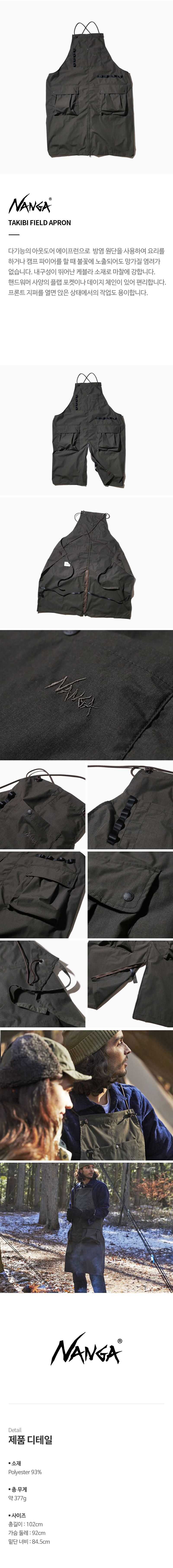 TAKIBI_APRON_DARK-BROWN_144604.jpg TAKIBI_APRON_DARK-BROWN_144604.jpg