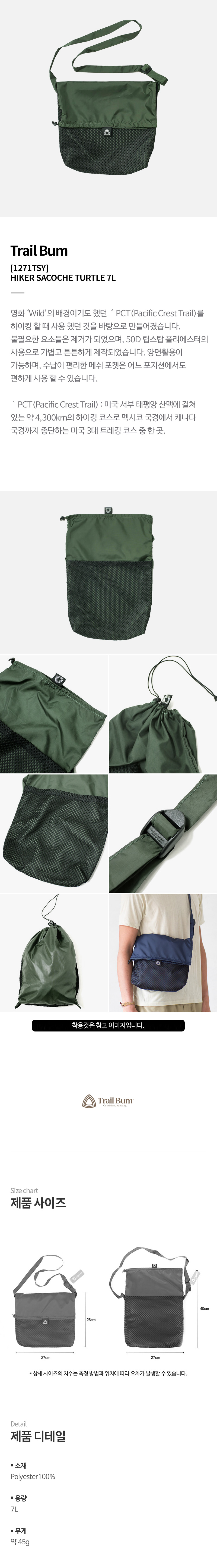 Trail-Bum_HIKER-SACOCHE-TURTLE-7La_172853.jpg