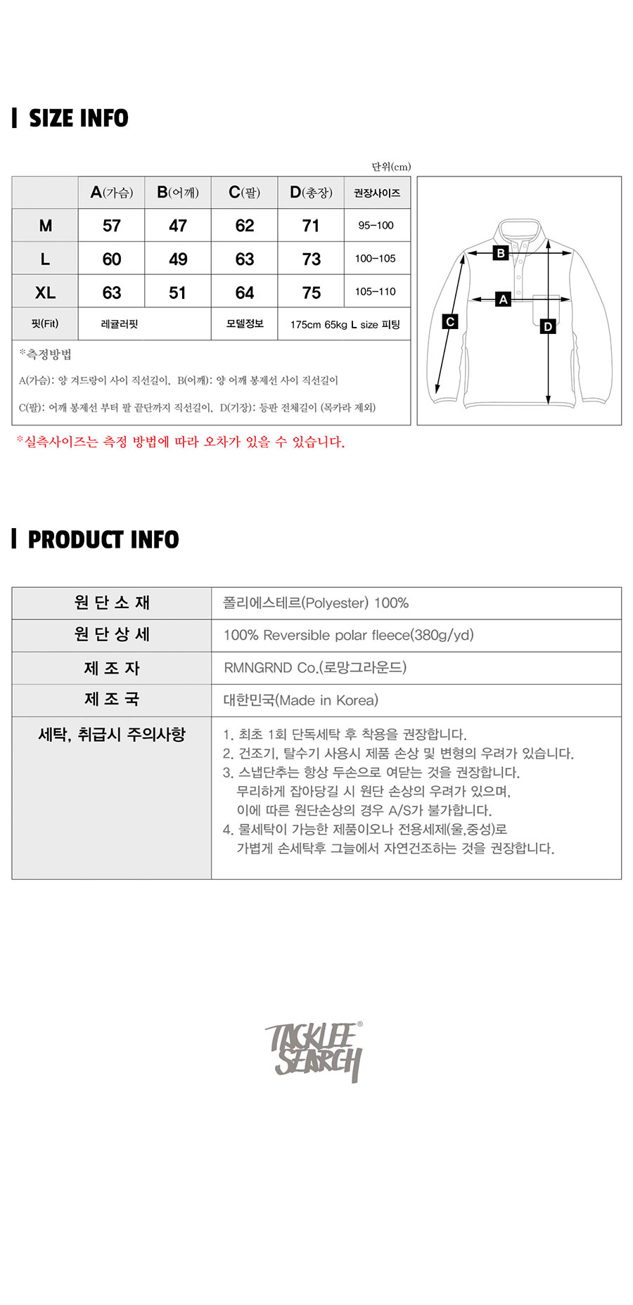 pullover_info_115800.jpg