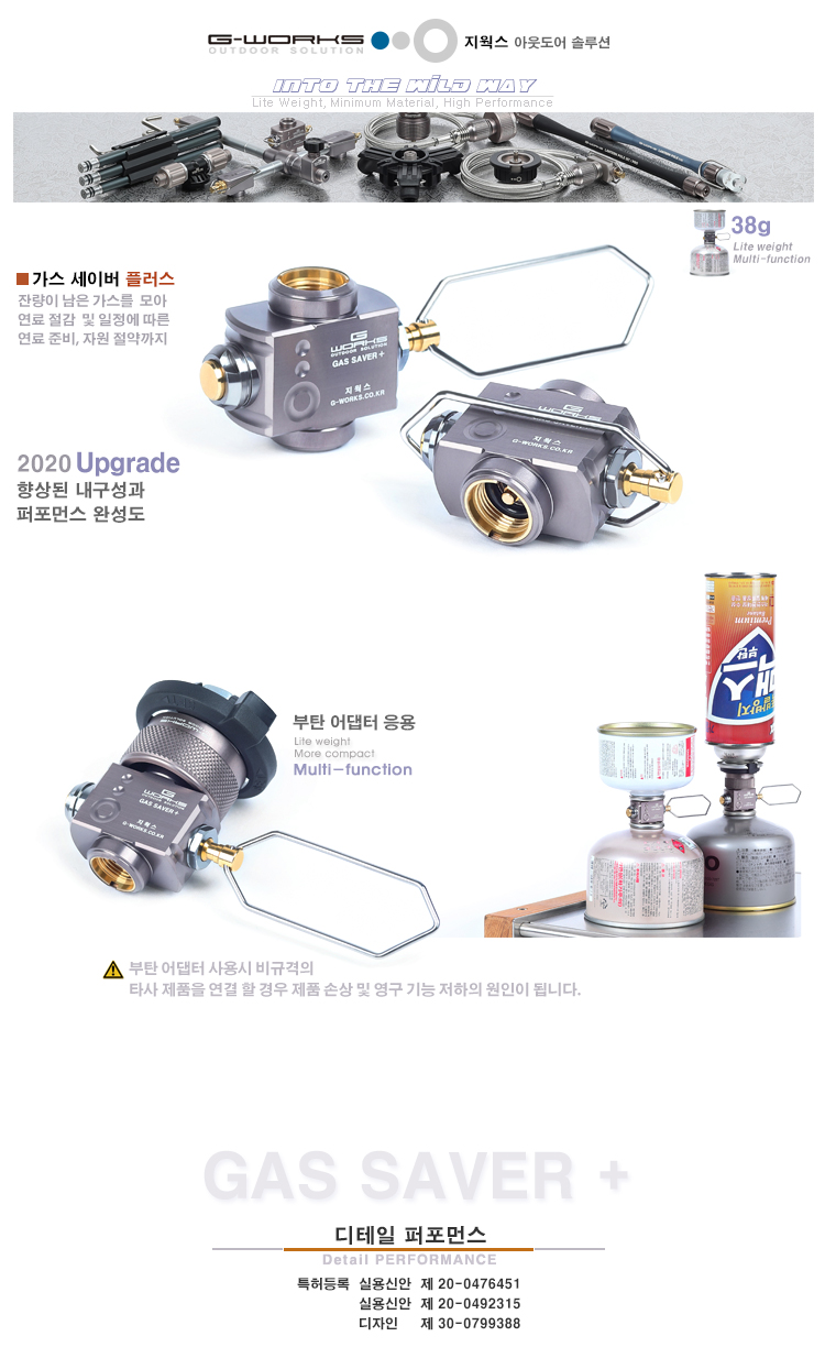 gassaver_plus_in_1_160636.jpg gassaver_plus_in_1_160636.jpg