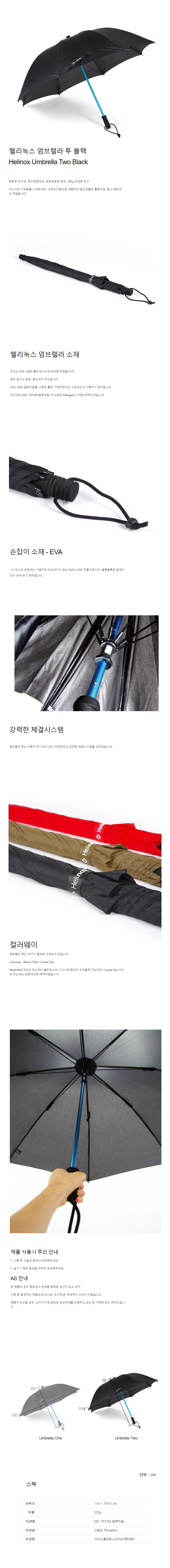 umbrella-two-b-d_185652.jpg