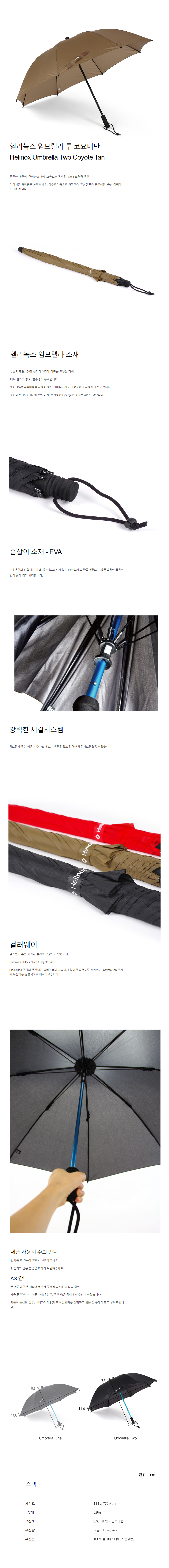 umbrella-two-c-d_185542.jpg
