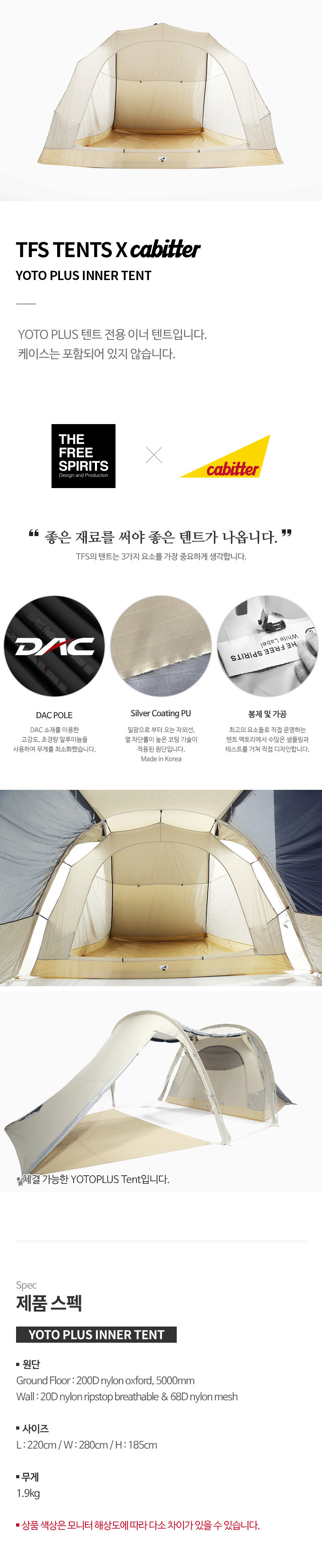 yotoinnertent_1_171712_151040.jpg