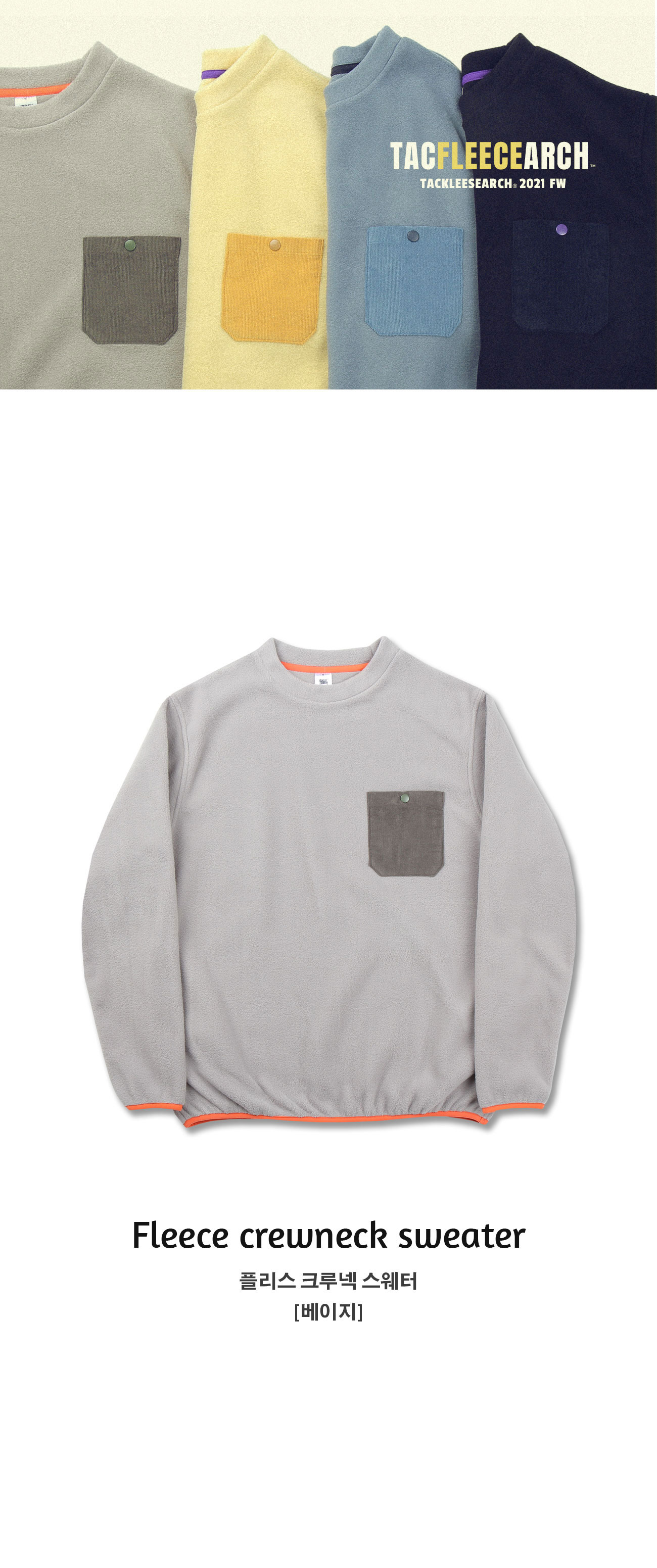 crewneck_beige_1_151313.jpg