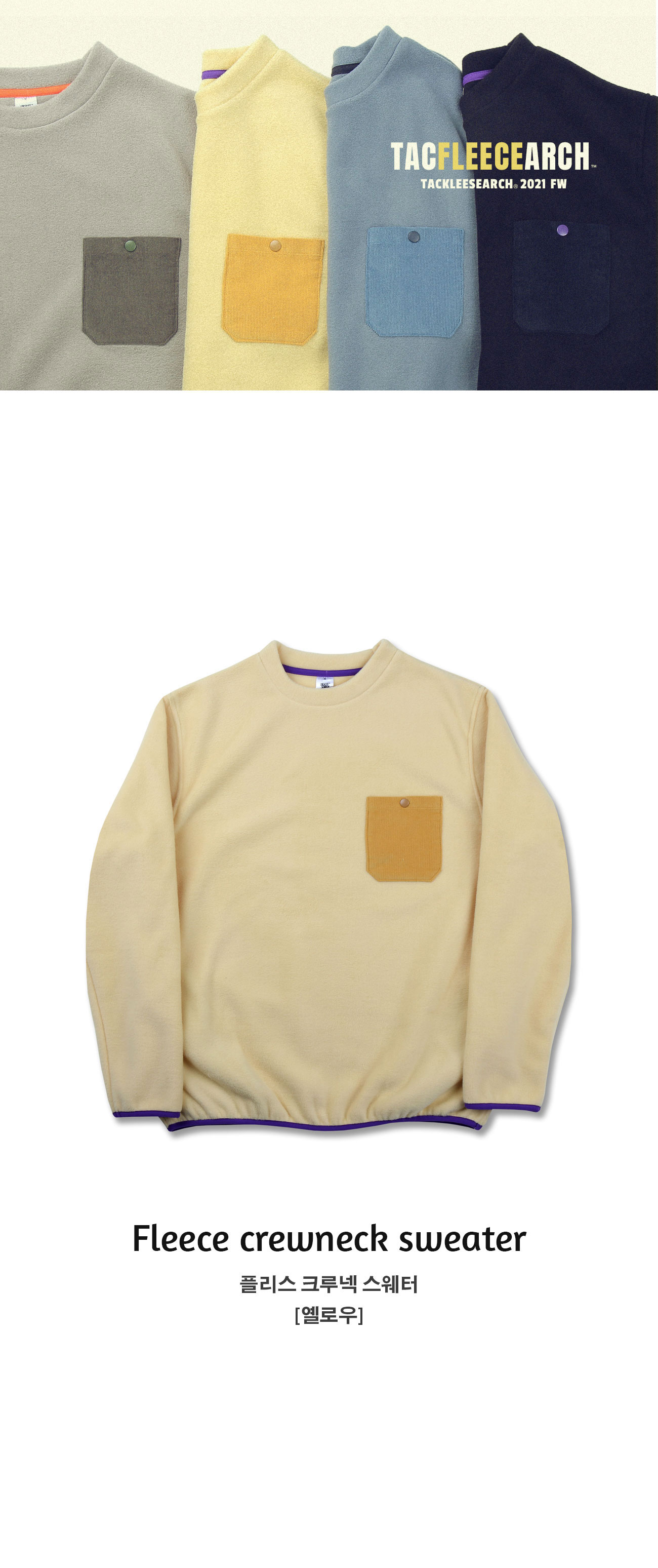 crewneck_yellow_1_151024.jpg crewneck_yellow_1_151024.jpg