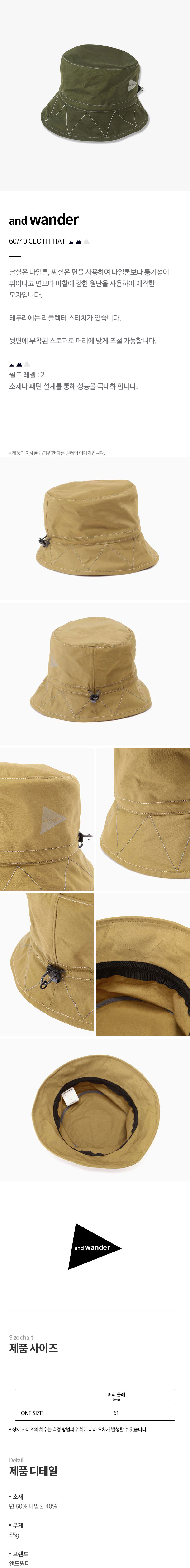 and wander-[앤드원더] 60/40 CLOTH HAT (KHAKI) - 홀라인