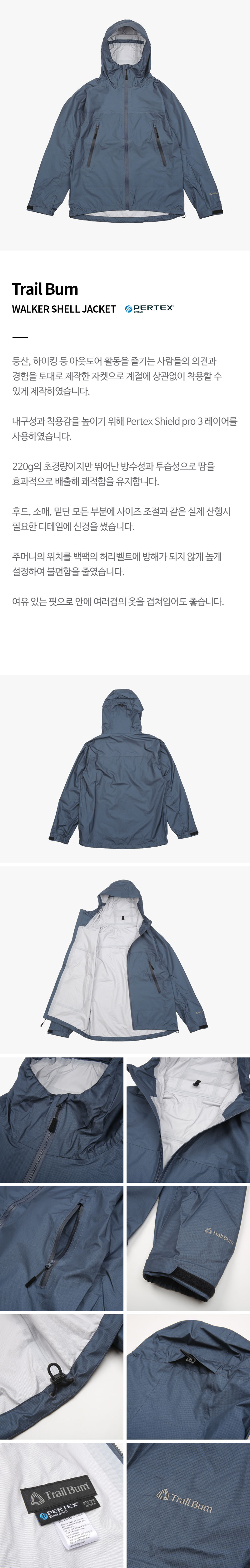 Trail Bum-[트레일밤] WALKER SHELL JACKET (GRAPHITE NAVY) - 홀라인