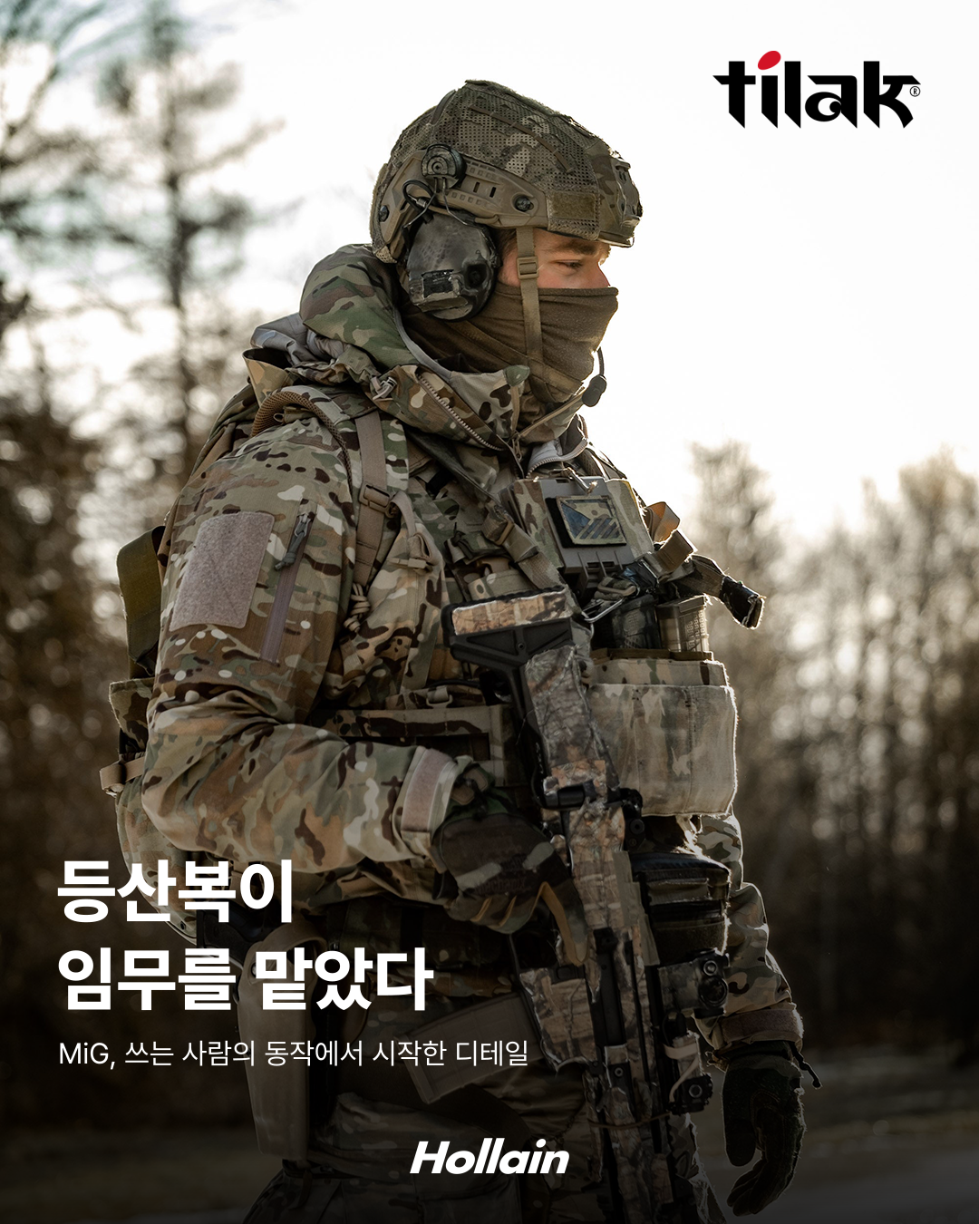 티락 MiG 공식 Raptor 착장 사진과 원본 로고 표지 — 등산복이 임무를 맡았다.